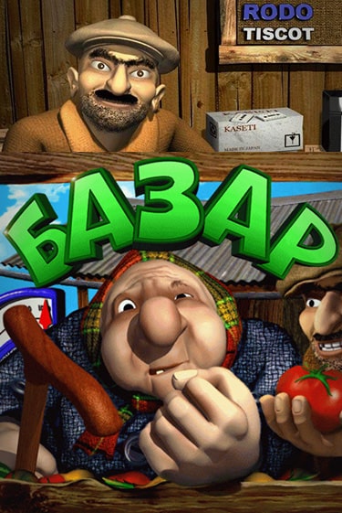 Бесплатная демо игра Bazar | Джой Казино без регистрации