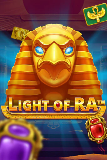Бесплатная демо игра Light of Ra | Джой Казино без регистрации