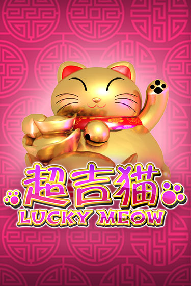 Бесплатная демо игра Lucky Meow | Джой Казино без регистрации