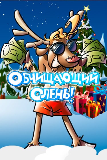 Бесплатная демо игра ¡Pela el Reno! | Джой Казино без регистрации