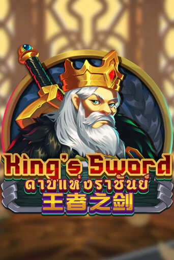 Бесплатная демо игра King's Sword | Джой Казино без регистрации